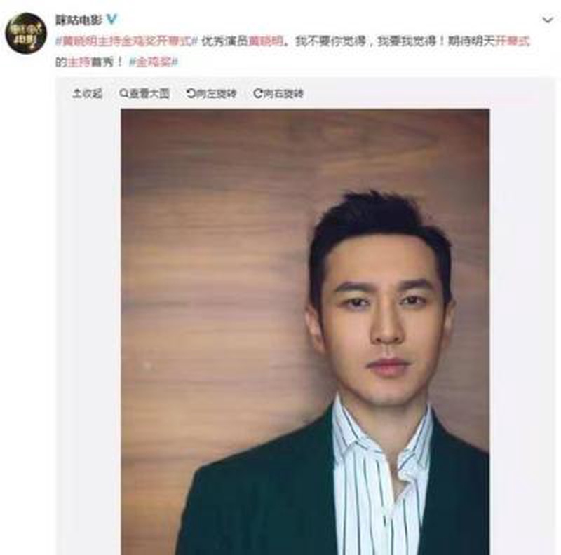 黄晓明