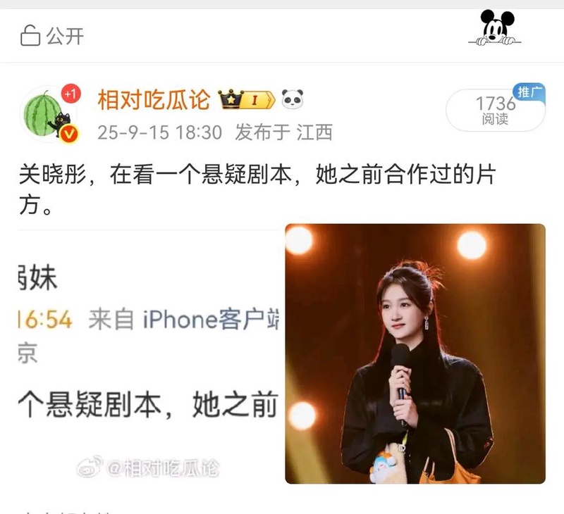 关晓彤